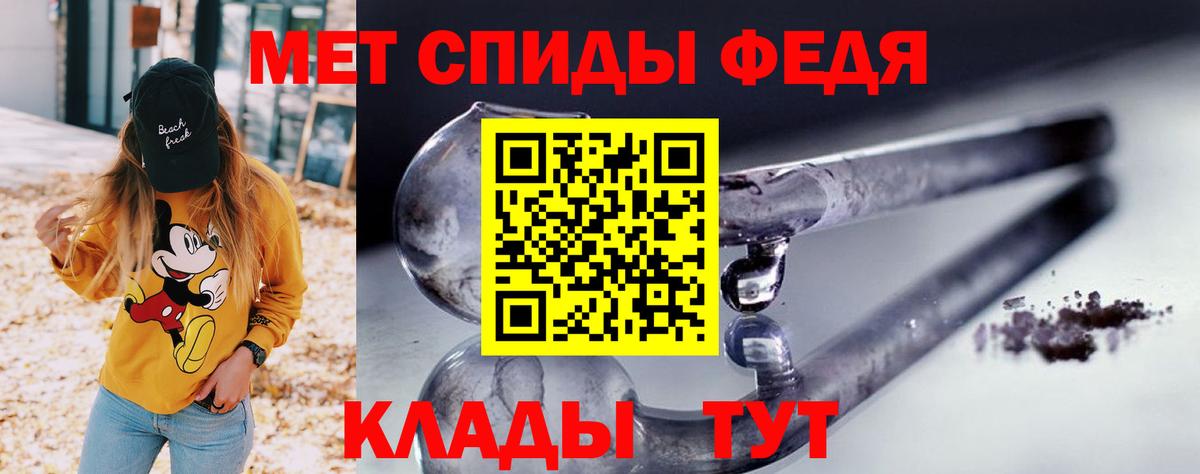 АМФ Premium  Вход с VPN  мориарти формула  Курчатов  АМФ  Amphetamine 