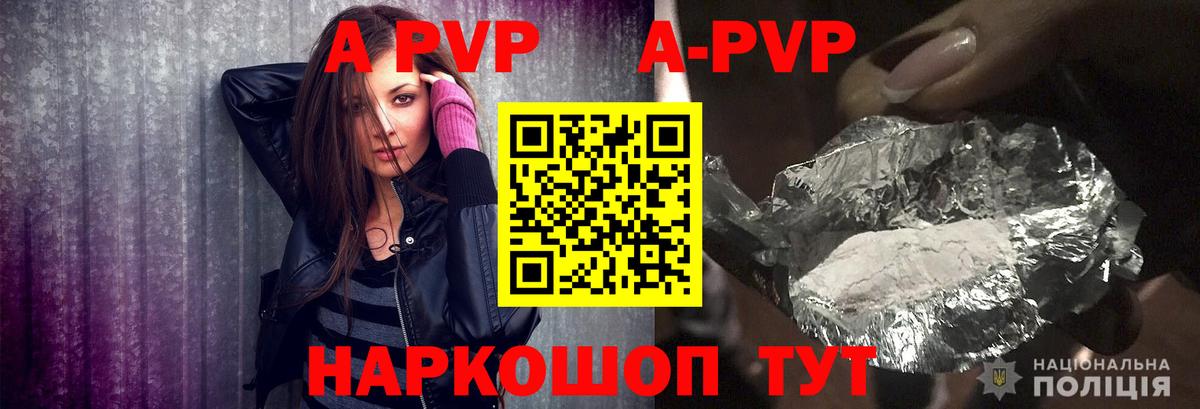 Alpha PVP Соль  Альфа ПВП  Курчатов  Вход с VPN  Alfa_PVP мука 