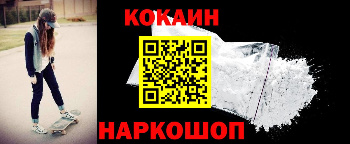Кокаин 98%  купить  сайты  Курчатов  Вход с VPN 
