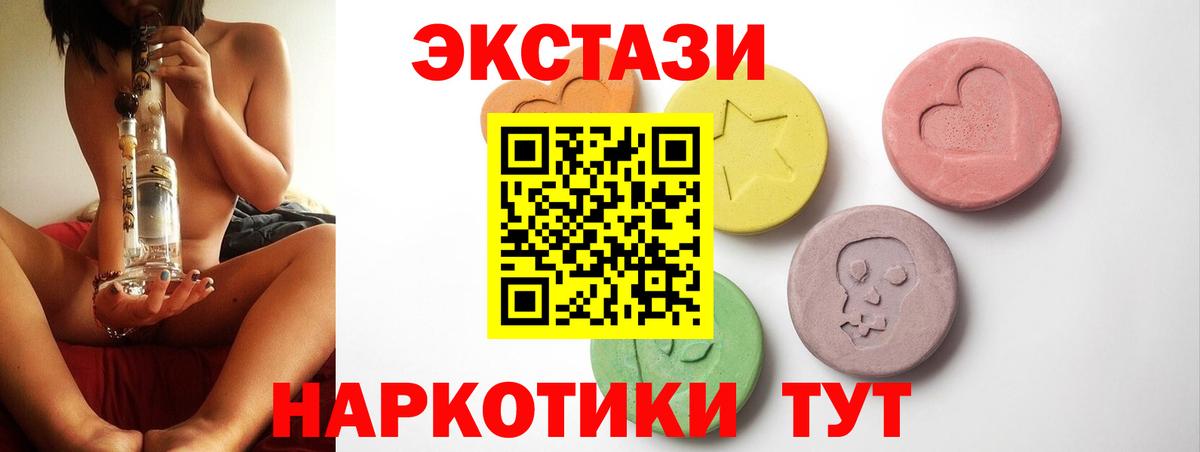 Экстази Cube Курчатов