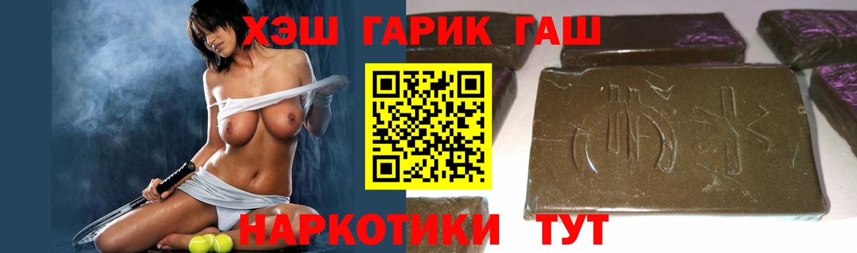 ГАШИШ 40% ТГК Курчатов