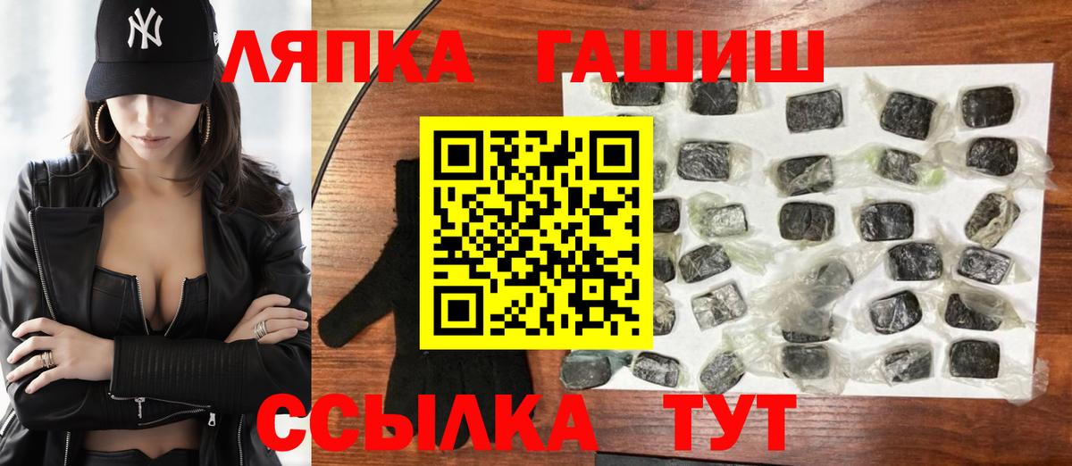 ГАШ Ice-O-Lator  где можно купить наркотик  Курчатов  Вход с VPN  ГАШИШ 40% ТГК 