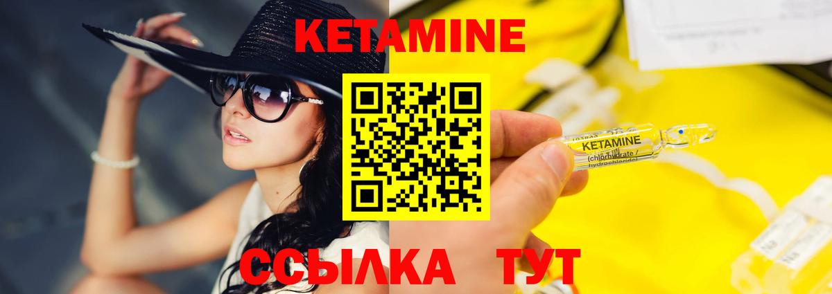 КЕТАМИН VHQ  Кетамин VHQ  Вход с VPN  Курчатов 