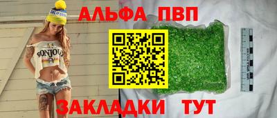 альфа пвп Заводоуковск