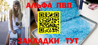 альфа пвп Заводоуковск