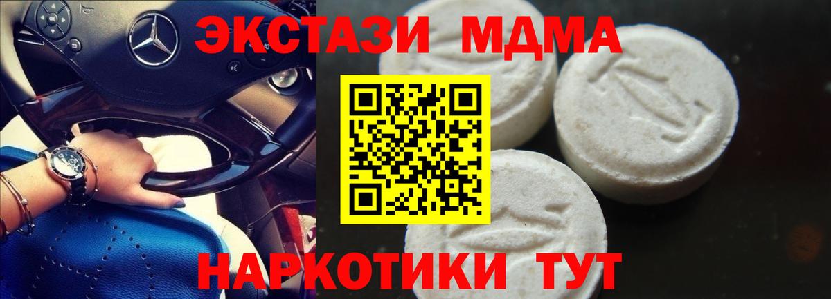 MDMA  Вход с VPN  Курчатов  MDMA Molly  MDMA молли 