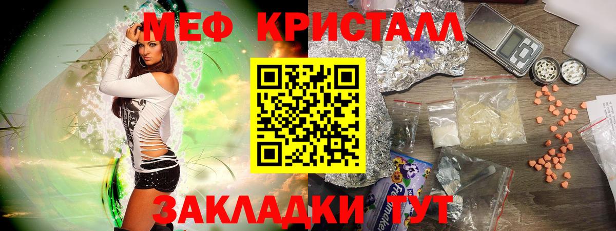 Меф Курчатов