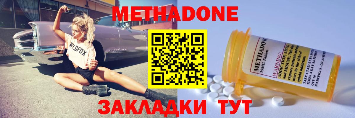 Метадон белоснежный  МЕТАДОН белоснежный  Вход с VPN  Курчатов 